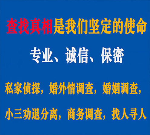 关于哈密飞虎调查事务所